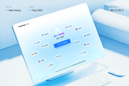 上海贝聿建站:阿姆斯壮AI智能助手